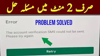 The account verification SMS could not be sent in urdu |  Pubg Unknown Errors