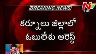 KBR Park blaze Case Accused Obulesu held At Kurnool