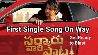 Sarkaaru Vaari Paata First Single Song Date | Maha MiniTV