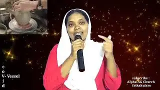 దేవుని చేతిలో పాత్ర 