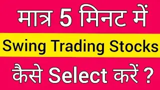 RSI Divergence क्या है 🔥  #Stocks for Swing Trading | RSI Divergence Trading Strategy #stockmarket