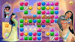 Walkthrough Disney Princess Magic Riddles # 1