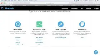 MinexCoin. Обзор монеты, алгоритма equihash 96/5 и ресурсов для майнинга.