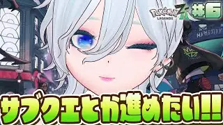 【Pokémon LEGENDS Z-A】サブクエ進めたりメガシンカの暴走を止めたりするぞ！【yurapi / 個人勢Vtuber 】