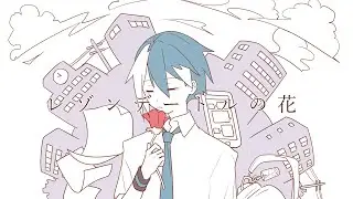 【松田っぽいよ】レゾンデートルの花【UTAUカバー】