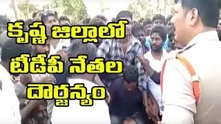 Clash Between TDP and YCP Activists In  Krishna district Pamarru || 99 TV Telugu