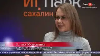 25.11.2021 Первая IT конференция по развитию региона состоялась в Южно-Сахалинске