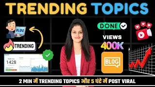 How to Get 100K Views on Blog Post in 3 days | How to Get Trending Topics for Blog