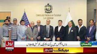 Pakistan MTech Council Holds Important Session In Los Angeles | Breaking News