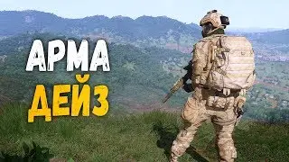 🔴 DayZ + ArmA 3 СМОТРИМ НОВУЮ КАРТУ MALDEN (СУПЕРЧАТ)