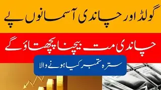 Gold Rates & Silver Rates Today | 24K Gold & Silver Price Predictions 2025 | Investment Tips