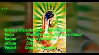 Khasta Badan Abid a.s e Bimar