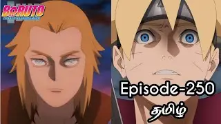 Boruto Episode-250 Tamil Explain | Story Tamil Explain #boruto #naruto #sasuke