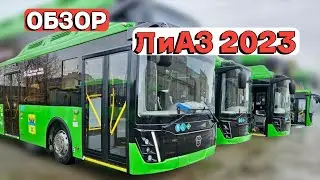 ОБЗОР АВТОБУСА ЛиАЗ-5292.67 (CNG) 2023 года