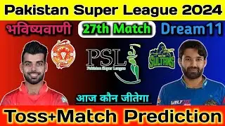 PSL 2024 27th Match Prediction & Pitch Report Multan Sultans vs Islamabad United | MS vs ISU | #psl