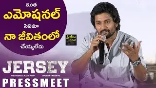 actor nani emotional speech at jersey movie press meet | hero nani, Shraddha Srinath | yellow pixel