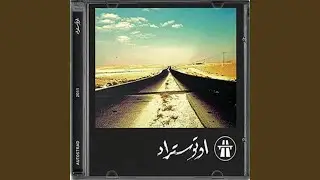 Ana Bukra M3atel