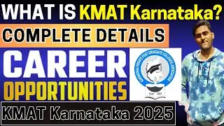 KMAT Karnataka 2025 Complete Details, Application Form, Dates, Eligibility, Syllabus, Pattern