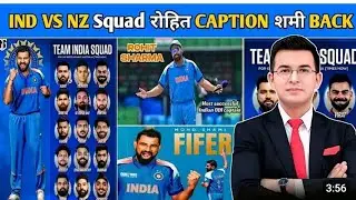 IND VS NZ ODI Squad 2026 | Iyer shami Comeback | Rohit Sharma Caption|#cricketfans #tranding #rohit