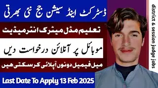 District court recruitment 2025 | district & session judge jobs 2025 | government job vacancy 2025