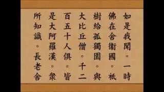 《佛說阿彌陀經》讀誦版