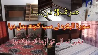 Just 3 Days of Surah Baqarah Changed My Life❤️/Quran healing power You won't believe😊