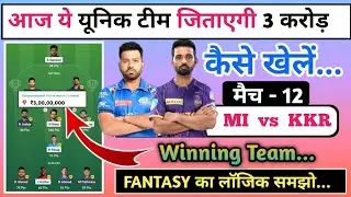 MI vs KKR Dream Team Prediction &bull; MUM vs KOL Dream Team &bull; Mumbai vs Kolkata IPL 2025 12th T20 Match