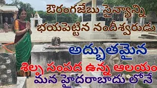 కళ్యాణి చాళుక్యులు 11వ శతాబ్దం లో నిర్మించిన ఆలయం