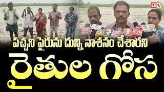 Farmers Protest Land Dispute in Srirangapuram, Kodad | E6 TV