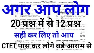 CTET Feb 2026 | Ctet Mock Test | Ctet Previous Year Questions | Ctet All Subject Mock Test