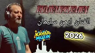 Eymen ESLEMEN الفنان ايمن سليمان اوف يو ايش حلاته 2026