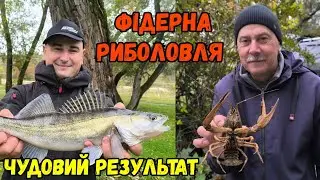 ХОЛОДНА ОСІНЬ, А РИБА КЛЮЄ РІЗНОМАНІТНА
