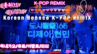 Club Nexus vol.1 도시탈출 165 디제이 현민 #클론 #도시탈출