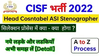 cisf selection process 2022 | cisf head constable physical test | cisf hcm and ASI new vacancy 2022