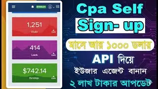 CPA Marketing Fake Sign Up Full Course 2025 | CPA Salf SignUp Complete #cpamarketingtutorial Class 1