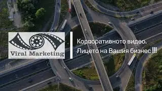 Viral Marketing brand