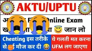 how to cheating aktu exam 2021 || AKTU || aktu exam me cheating kaise kare || video