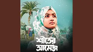 Sitera Ameja