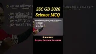 SSC GD 2026 | Science MCQ | Census 2011 | SSC GD PYQ Paper | Target SSC GD 2026 | SSC GD GK 2026