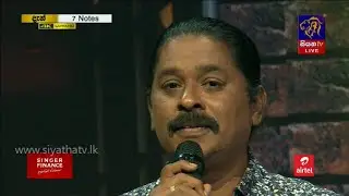 Kandu Para Atha Aine | Wasantha Dukgannarala | 7 NOTES | Siyatha TV | 21 - 11 - 2020