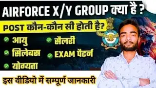 AIRFORCE XY GROUP KYA HAI?AIRFORCE NEW VACANCY 2026 |SYLLABUS 2026 | AIRFORCE XY GROUPAGE LIMIT