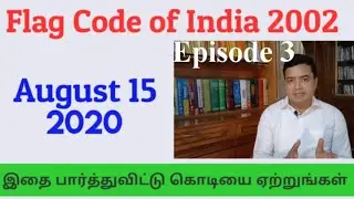 Flag Code of India 2002 in Tamil. Union of India Vs Navin Jindal. சர்கார் பாணியில் வென்ற இந்தியர்-