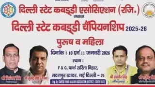Quarter Mehrauli Vs pilanji new Delhi senior boys' Delhi State Kabaddi championship kabaddi7019 💥