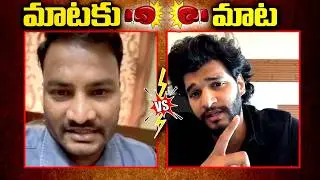 24 గంటలు టైం ఇస్తున్న సారీ చెప్పు.. Gunji Gunji Song Event | Barabar Premistha Controversy | Hit Tv