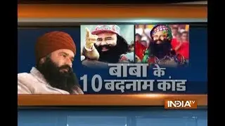 Ram Rahim Singh: From 'baba of the bling' to rape convict