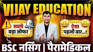 Vijay Education Special Offers On Online Batches | BSc Nursing 2026 Syllabus | BSc Nursing 2026