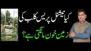 Election in National Press Club | Controversy in Election
