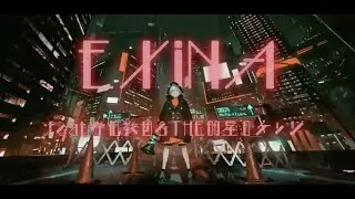 EXiNA 