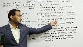 Class 10 Optional Math | Geometric Sequence Important Questions Part 2 in Nepali | SEE Opt Math