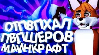 🦊👍[NEFFEX - BADASS] MINECRAFT PVP MONTAGE [HYPIXEL/MINEMEN]🦊👍